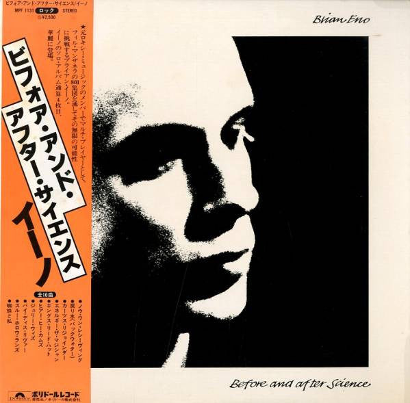Brian Eno - Before And After Science (Vinyl, LP, Album)