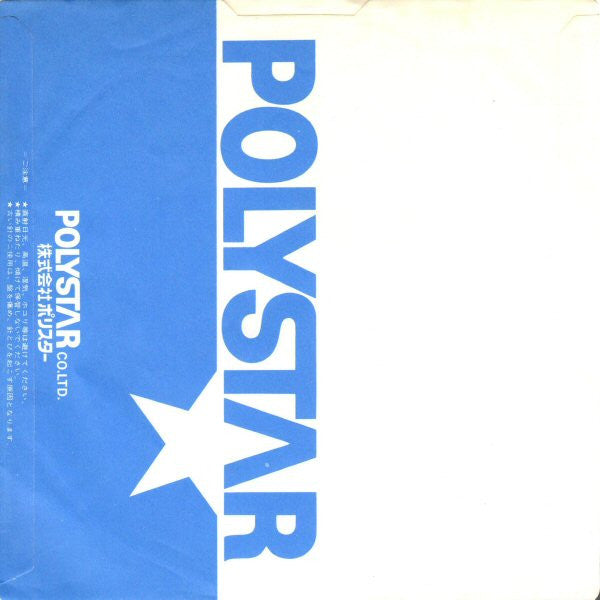 U2 - Two Hearts Beat As One = トゥ・ハーツ・ビート・アズ・ワン (Vinyl, 7", 45 RPM, Single) Very Good Plus (VG+) / Very Good Plus (VG+)