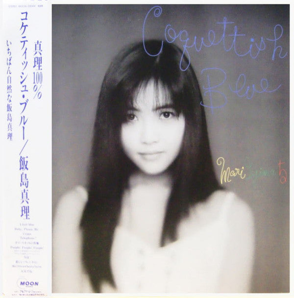 Mari Iijima - Coquettish Blue = コケティッシュ・ブルー (Vinyl, LP, Album, Stereo)