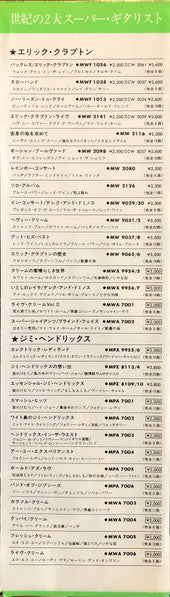The Jimi Hendrix Experience - Axis: Bold As Love (Vinyl, LP, Album,...