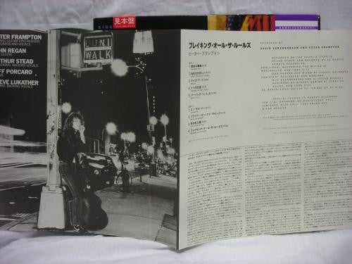 Peter Frampton - Breaking All The Rules (Vinyl, LP, Album, Promo) Very Good Plus (VG+) / Very Good Plus (VG+)