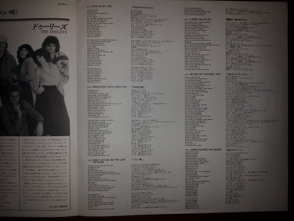 The Dooleys - Dooleys (Vinyl, LP, Album) Good Plus (G+) / Very Good (VG)