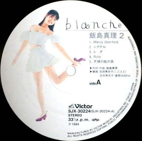 Mari Iijima - Blanche (Vinyl, LP, Album) Very Good Plus (VG+) / Very Good Plus (VG+)