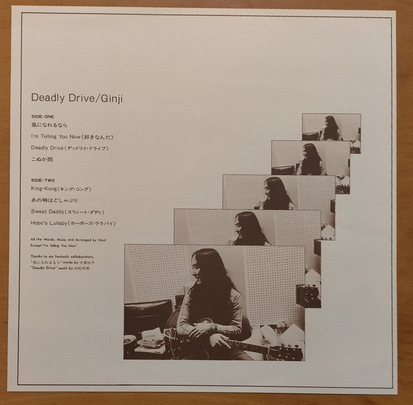 Ginji Ito - Deadly Drive = デッドリー・ドライブ (Vinyl, LP, Album, Stereo)