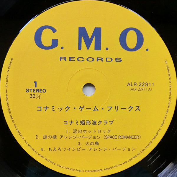 Konami Kukeiha Club - The Konami Game Freaks (Vinyl, LP, Album) Very Good Plus (VG+) / Very Good Plus (VG+)