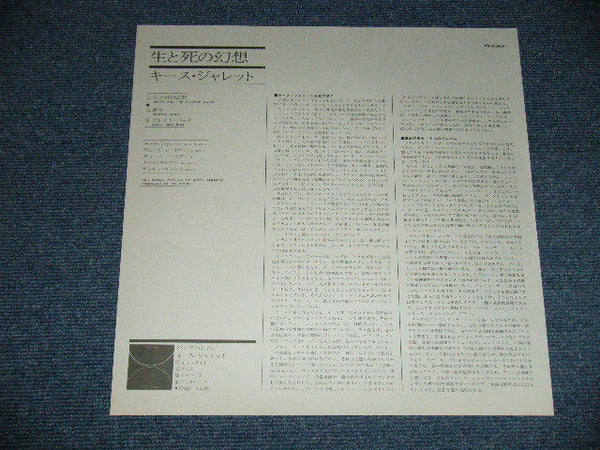 Keith Jarrett - Death And The Flower (Vinyl, LP, Album)