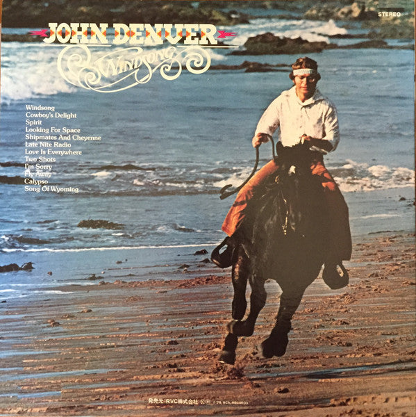 John Denver - Windsong (Vinyl, LP, Album)