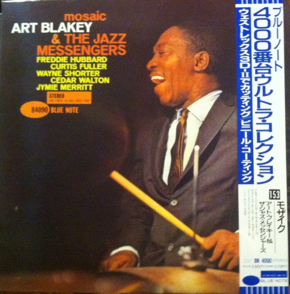 Art Blakey & The Jazz Messengers - Mosaic (Vinyl, LP, Album, Limited Edition, Reissue, Stereo) Very Good Plus (VG+) / Near Mint (NM or M-)