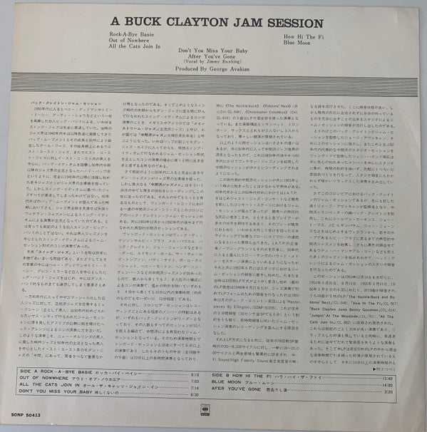Buck Clayton - All The Cats Join In (A Buck Clayton Jam Session) (Vinyl, LP, Album, Mono) Very Good Plus (VG+) / Very Good (VG)
