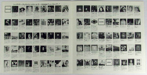 Santana - Lotus = ロータスの伝説 (Vinyl, LP, Album, Quadraphonic)