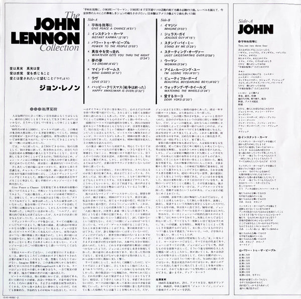 John Lennon - The John Lennon Collection (Vinyl, LP, Compilation, S...