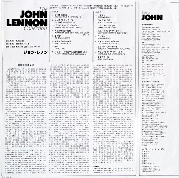 John Lennon - The John Lennon Collection (Vinyl, LP, Compilation, Stereo) Very Good Plus (VG+) / Very Good (VG)