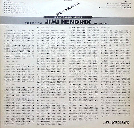 Jimi Hendrix - The Essential Jimi Hendrix Volume Two (Vinyl, Vinyl, LP, Compilation, 7", Single Sided) Very Good Plus (VG+) / Very Good (VG)