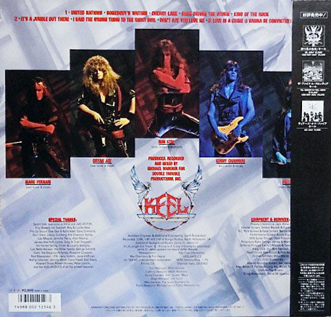 Keel - Keel (Vinyl, LP, Album) Near Mint (NM or M-) / Very Good Plus (VG+)