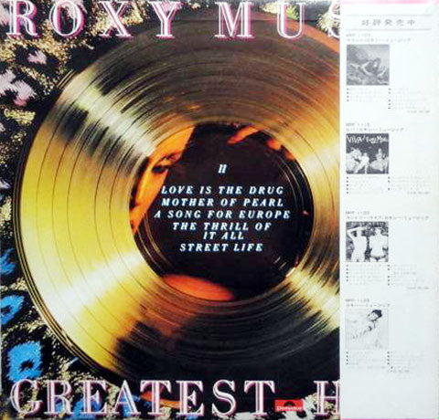 Roxy Music - Greatest Hits (Vinyl, LP, Compilation)