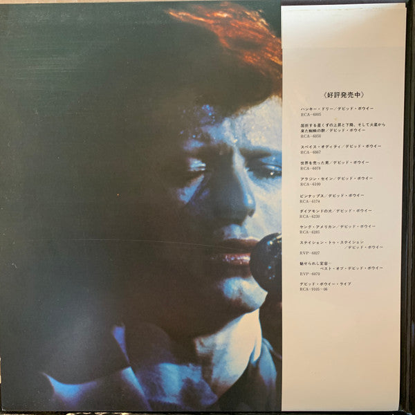 David Bowie - David Live (Vinyl, LP, Album, Reissue)