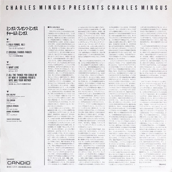 Charles Mingus - Presents Charles Mingus = ミンガス・プレゼンツ・ミンガス (Vinyl, LP, Album, Reissue, Stereo) Very Good (VG) / Very Good (VG)