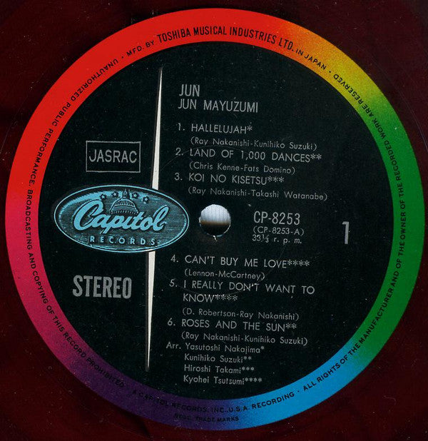 Jun Mayuzumi - 恋のハレルヤ (Vinyl, LP, Album, Stereo) Very Good (VG) / Very Good (VG)