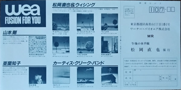 Naoya Matsuoka - A Farewell To The Seashore = 午後の水平線 (Vinyl, LP, Al...