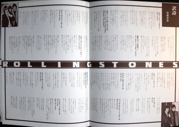 The Rolling Stones - Flowers (Vinyl, LP, Compilation, Reissue, Stereo) Very Good (VG) / Very Good (VG)