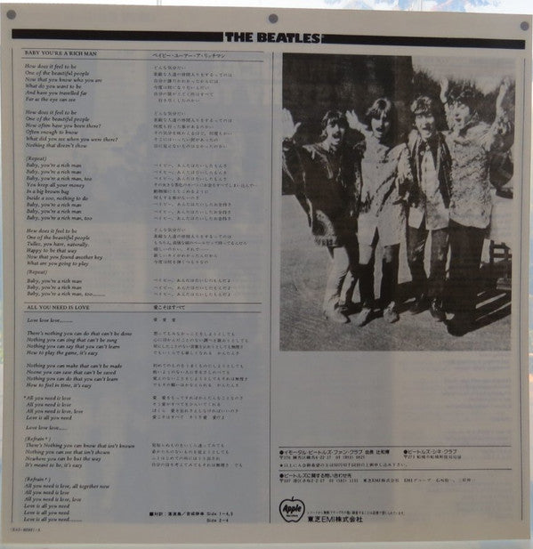 The Beatles - Magical Mystery Tour = マジカル・ミステリー・ツアー (Vinyl, LP, Album, Reissue, Stereo) Very Good Plus (VG+) / Very Good Plus (VG+)