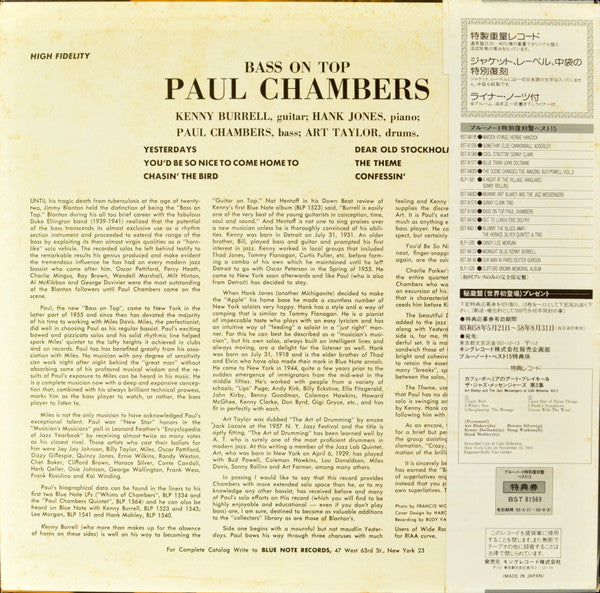 Paul Chambers Quartet - Bass On Top (Vinyl, LP, Album, Limited Edit...