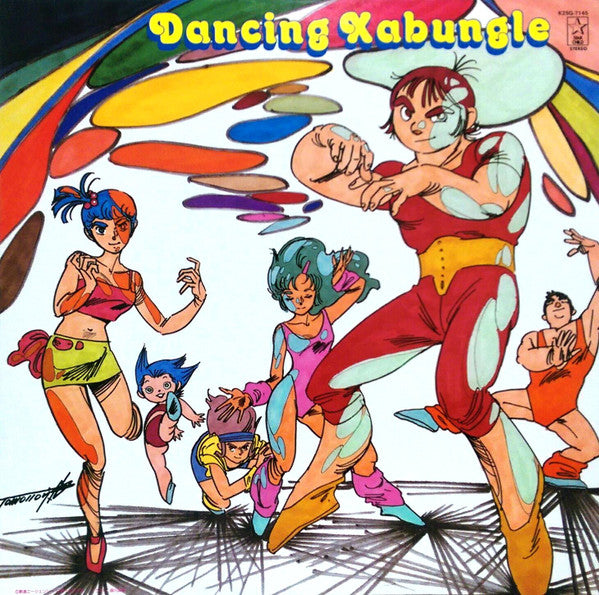 Koji Makaino - Dancing Xabungle = ダンシング・ザブングル (Vinyl, LP, Stereo) Very Good (VG) / Very Good (VG)