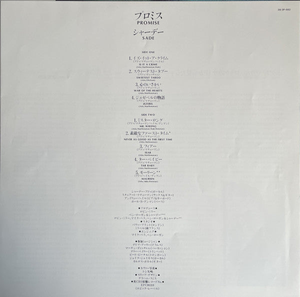 Sade - Promise (Vinyl, LP, Album)