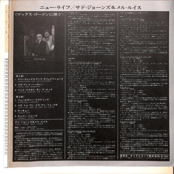 Thad Jones & Mel Lewis - New Life (Dedicated To Max Gordon) (Vinyl, LP, Album) Very Good Plus (VG+) / Very Good Plus (VG+)