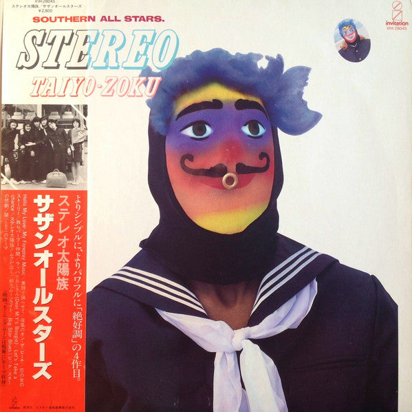 Southern All Stars - Stereo Taiyo-Zoku = ステレオ太陽族  (Vinyl, LP, Album...