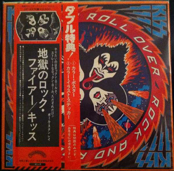 Kiss - Rock And Roll Over (Vinyl, LP, Album, Reissue)