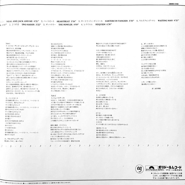 King Crimson - Beat = ビート (Vinyl, LP, Album, Stereo) Very Good Plus (VG+) / Very Good Plus (VG+)