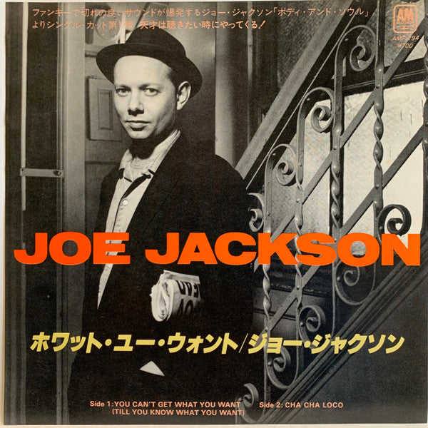Joe Jackson - You Can't Get What You Want (Till You Know What You Want) (Vinyl, 7", 45 RPM, Single, Stereo) Near Mint (NM or M-) / Very Good Plus (VG+)