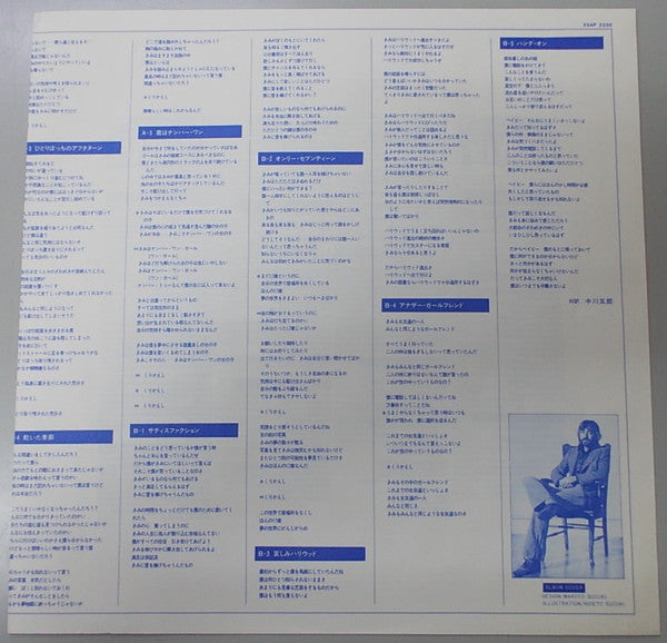 Larry Lee (3) - Marooned (Vinyl, LP, Album)