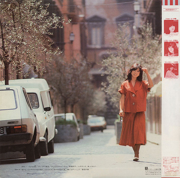 Akina Nakamori - New Akina エトランゼ (Vinyl, LP, Album, Stereo)