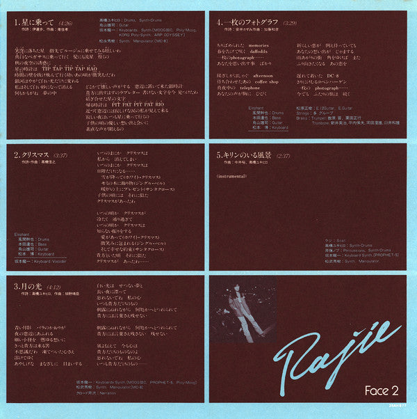 Rajie - Quatre (Vinyl, LP, Album) Very Good (VG) / Very Good (VG)