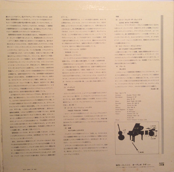 Kunihiko Sugano - Collaboration: Kunihiko Meets Eiji (Vinyl, LP, Album) Very Good Plus (VG+) / Very Good (VG)