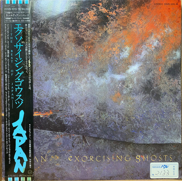 Japan - Exorcising Ghosts = エクソサイジング・ゴウスツ (2xVinyl, LP, Compilation, Stereo) Very Good Plus (VG+) / Very Good (VG)