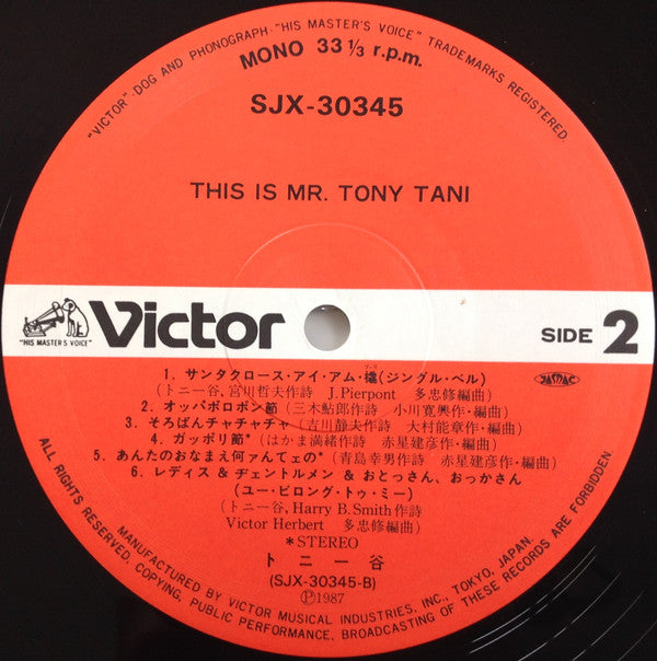 Tony Tani - This is Mr. Tony Tani - Saizanu World Of Tony Tani (Vinyl, LP, Album, Compilation, Stereo, Mono) Very Good (VG) / Very Good (VG)