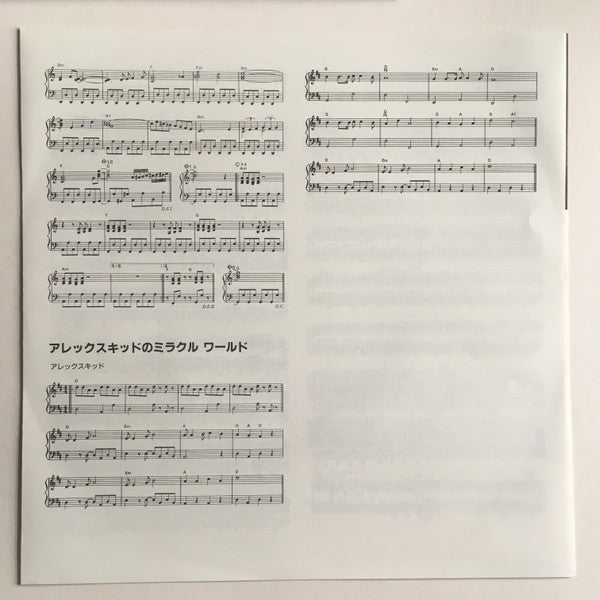 Various - セガ・ゲーム・ミュージック Vol.1 = Sega Game Music Vol. 1 (Vinyl, LP, ...