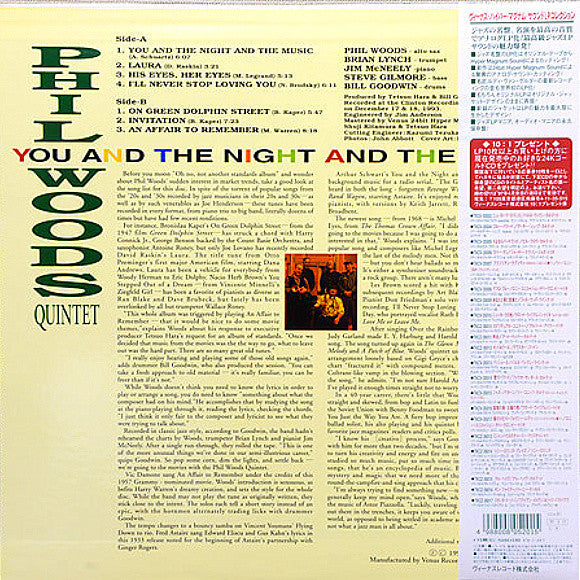 The Phil Woods Quintet - You And The Night And Music (Vinyl, LP, Album, Limited Edition) Very Good Plus (VG+) / Very Good Plus (VG+)