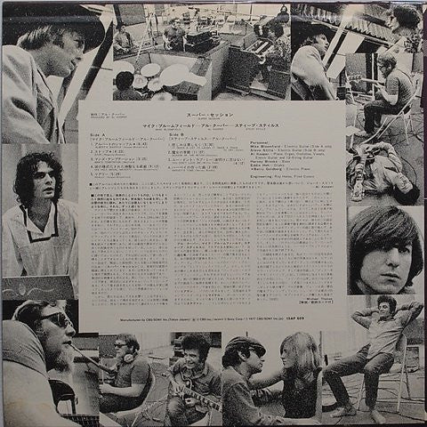 Al Kooper - Super Session (Vinyl, LP, Album, Limited Edition, Reissue)