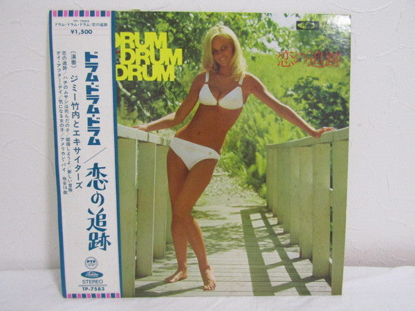 Jimmy Takeuchi - Pursuit of Love (Vinyl, LP, Album) Very Good (VG) / Very Good (VG)