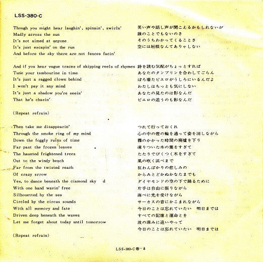 Bob Dylan - ボブ・ディラン! = Bob Dylan ! (Vinyl, 7", 33 ⅓ RPM, EP, Stereo) Very Good Plus (VG+) / Very Good Plus (VG+)