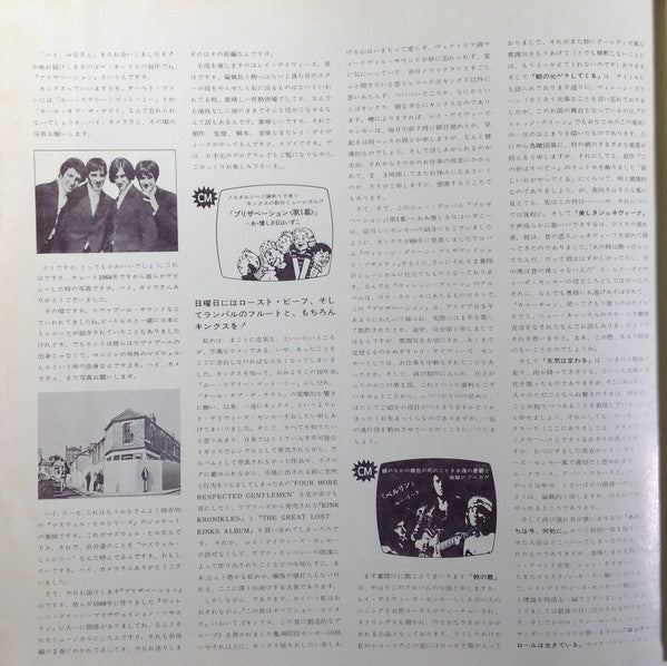 The Kinks - Preservation Act 1 = プリザべーション〈第一幕〉~あゝ懐かしき日はいずこ (Vinyl, LP, Album, Stereo) Very Good Plus (VG+) / Very Good Plus (VG+)
