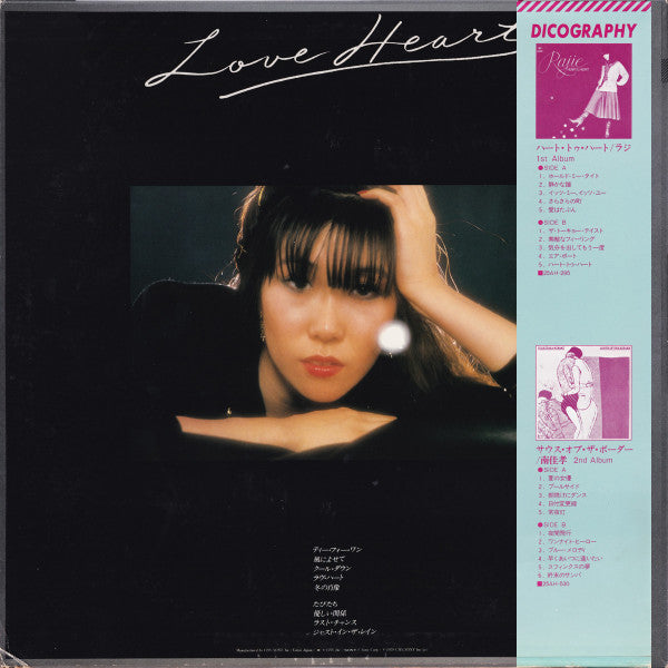 Rajie - Love Heart = ラヴ・ハート (Vinyl, LP, Album, Stereo)