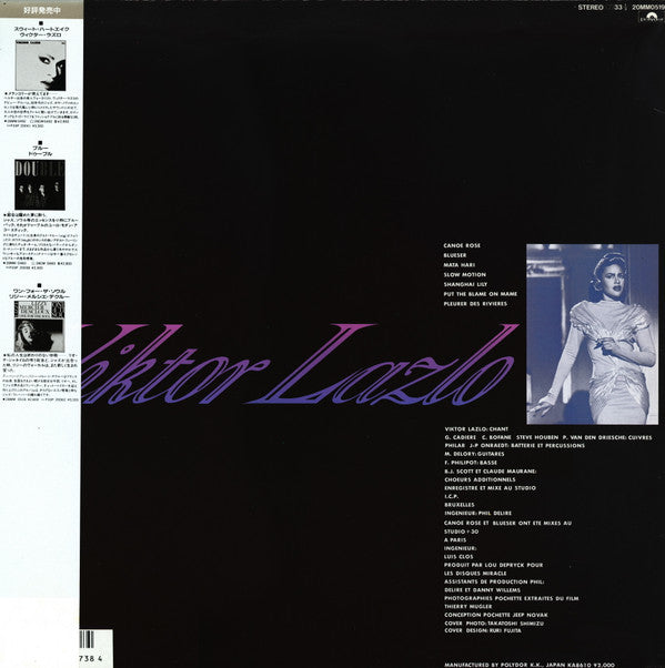 Viktor Lazlo - Canoë Rose (Vinyl, LP, Mini-Album) Very Good Plus (VG+) / Very Good (VG)