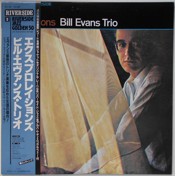 The Bill Evans Trio - Explorations (Vinyl, LP, Album, Reissue, Stereo)