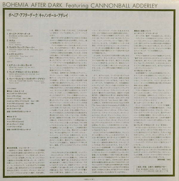 Cannonball Adderley - Bohemia After Dark (Vinyl, LP, Album, Reissue, Mono) Very Good Plus (VG+) / Very Good (VG)