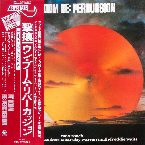 M'Boom Re:percussion Ensemble - Re: Percussion (Vinyl, LP, Album)